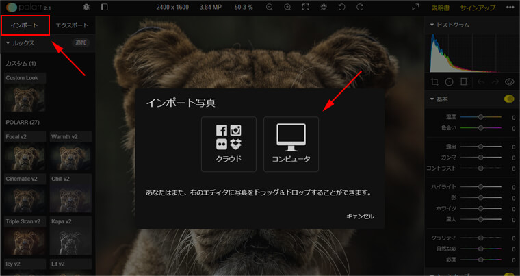 Polarrに写真をインポート